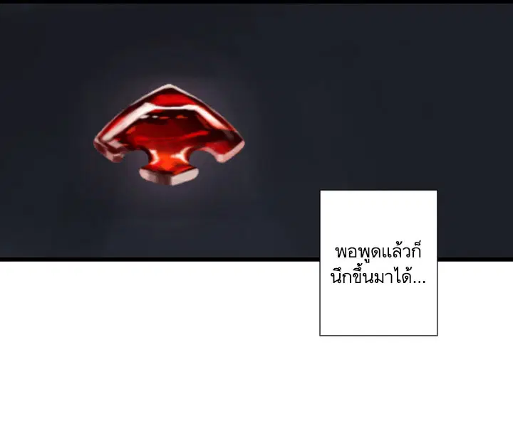 Her Summon ตอนที่ 13 หน้า 22