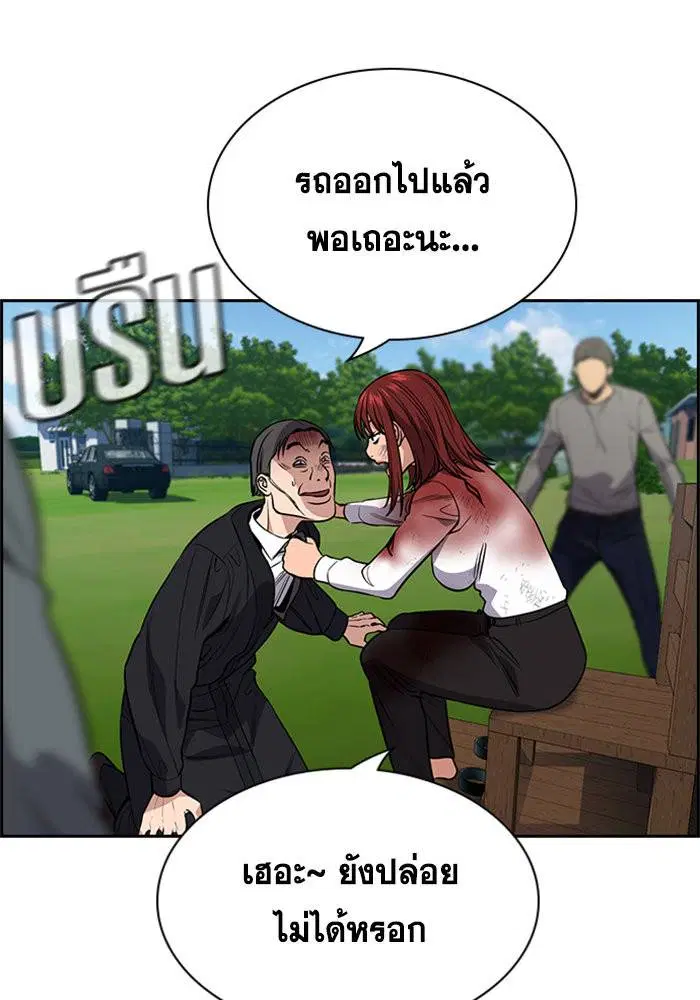 True Education ตอนที่ 108 หน้า 15