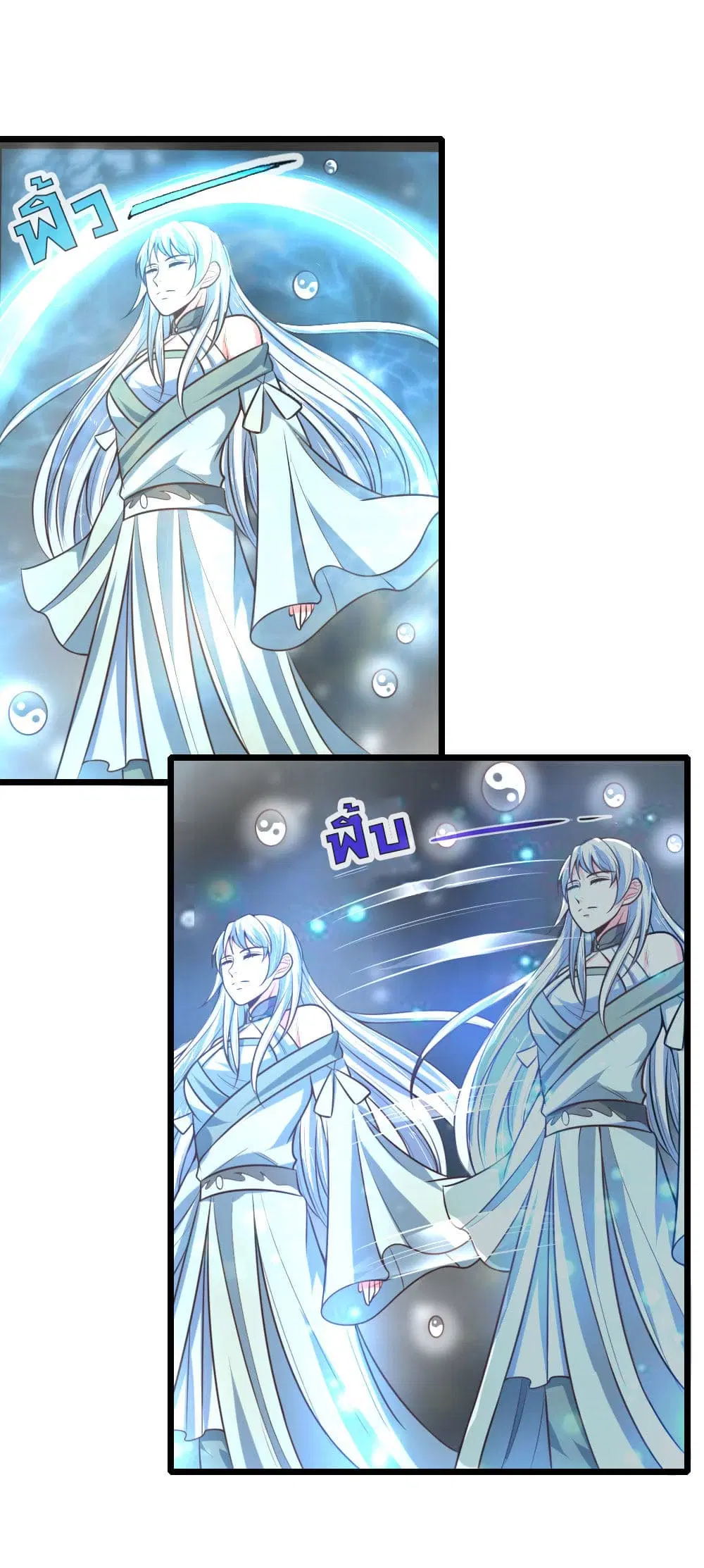 Shenwu Tianzun ตอนที่ 95 หน้า 15