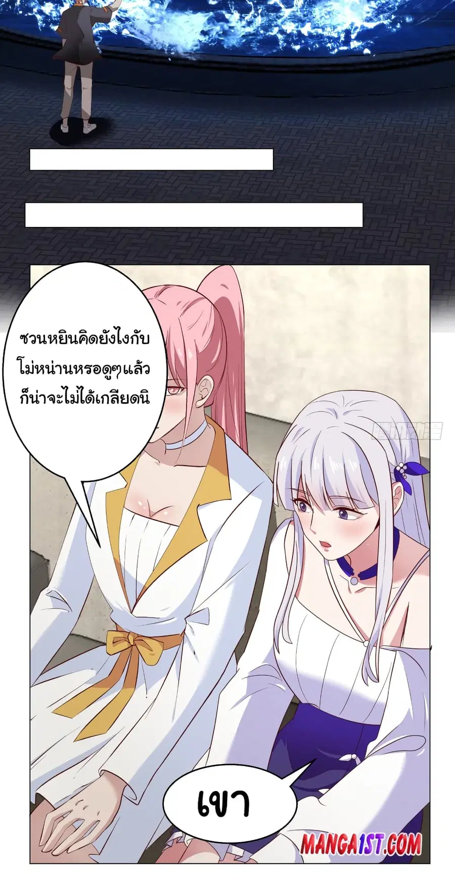 I Have a Dragon in My Body ตอนที่ 415 หน้า 4