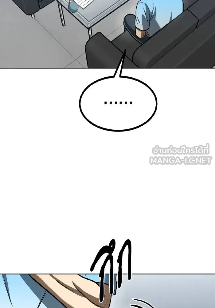 King of the Octagon ตอนที่ 83 หน้า 72