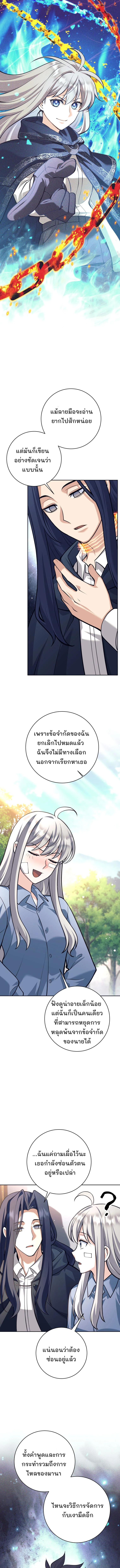 I Quit the Hero’s Party ตี้ผู้กล้ากากๆแบบนี้ ฉันขอลาออก! ตอนที่ 117 หน้า 2