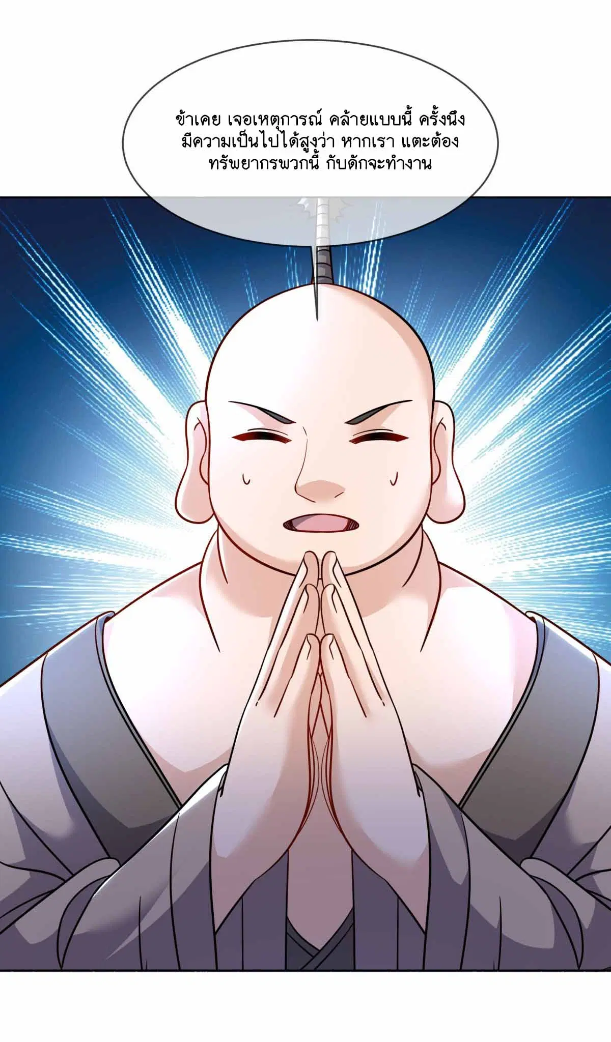 Peerless Battle Spirit ตอนที่ 687 หน้า 28
