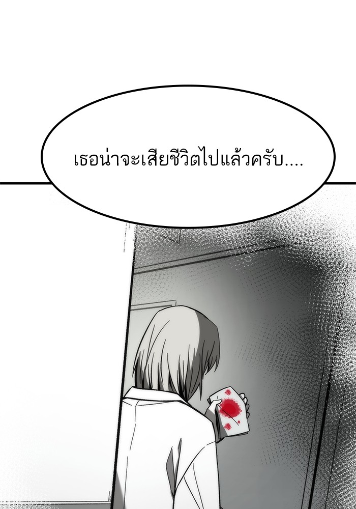 Ultra Alter แอ็กรองสตรองโคตร ตอนที่ 62 หน้า 43