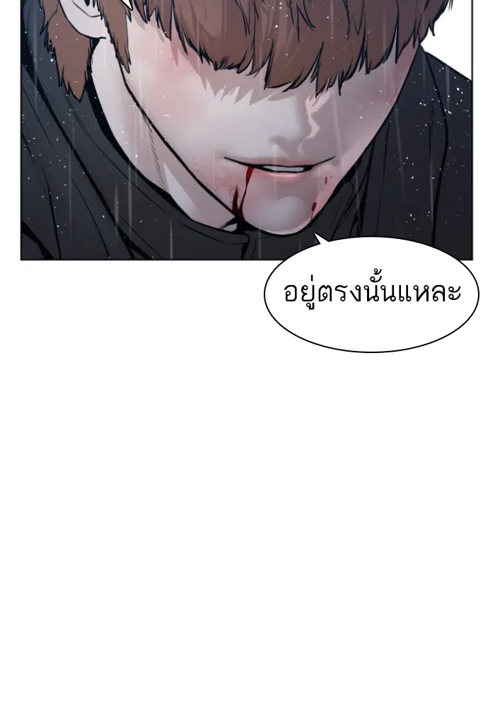 How to Fight ตอนที่ 126 หน้า 37