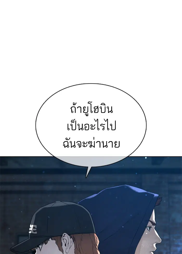 How to Fight ตอนที่ 106 หน้า 140