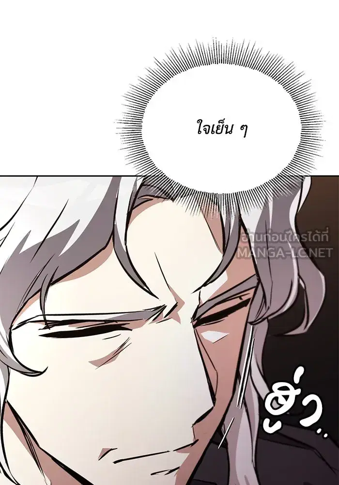 The Lazy Lord Masters the Sword ตอนที่ 102 หน้า 6