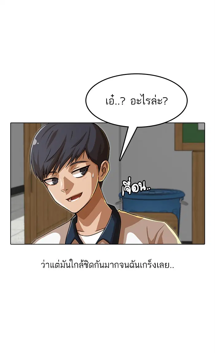 Random Chat ตอนที่ 64 หน้า 13