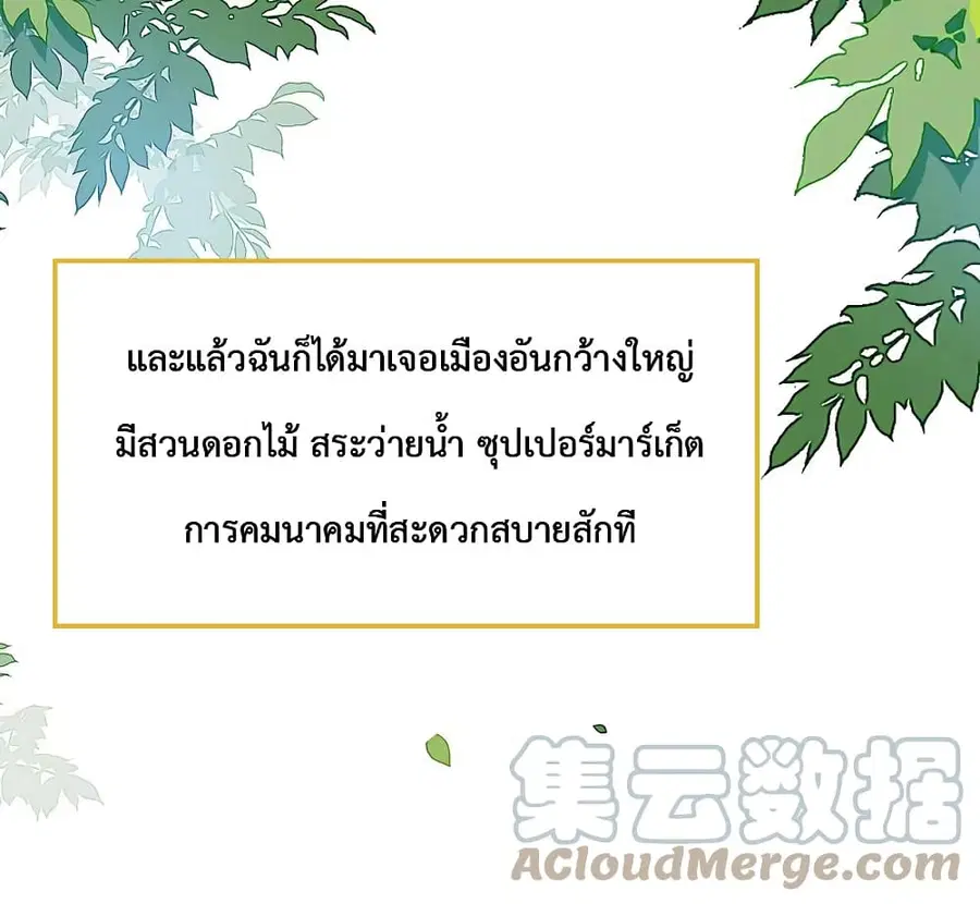 I am The Richest in The World ตอนที่ 278 หน้า 15