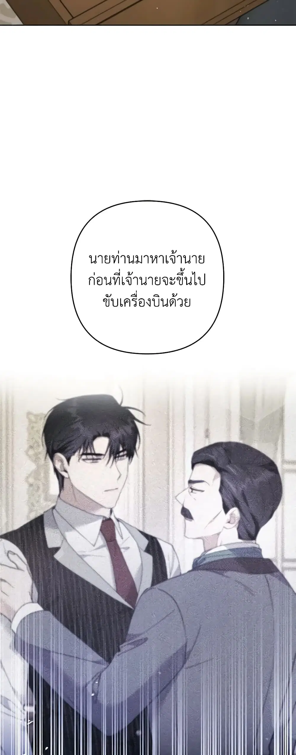 What It Means to Be You ตอนที่ 84 หน้า 32