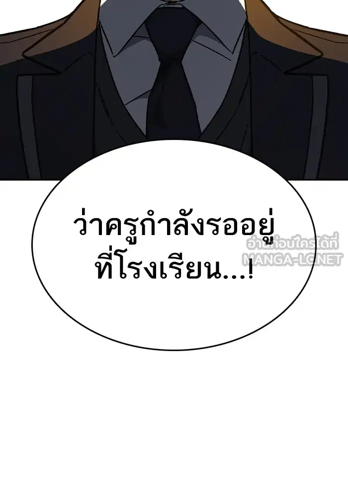 Study Group ตอนที่ 238 หน้า 210
