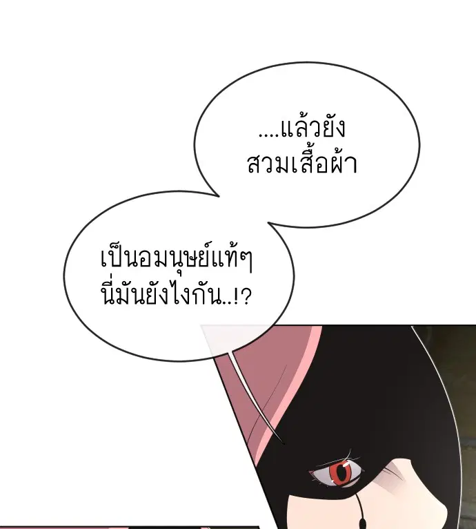 Superhuman Era ตอนที่ 27 หน้า 35