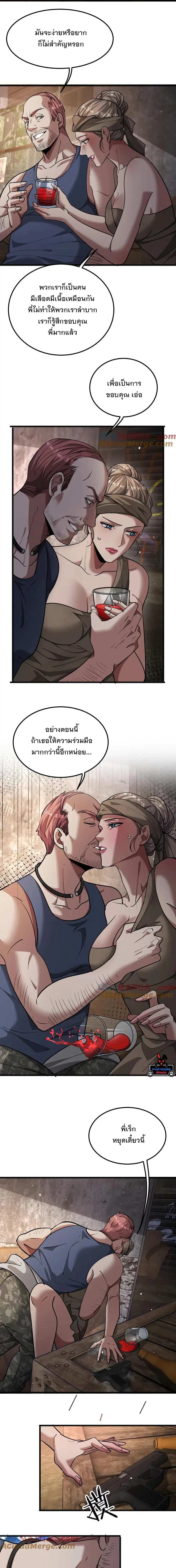 i’m stuck on the same day for a thousand years ตอนที่ 181 หน้า 2