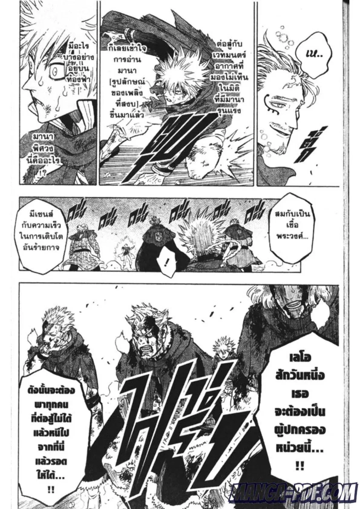 Black Clover ตอนที่ 171 หน้า 8