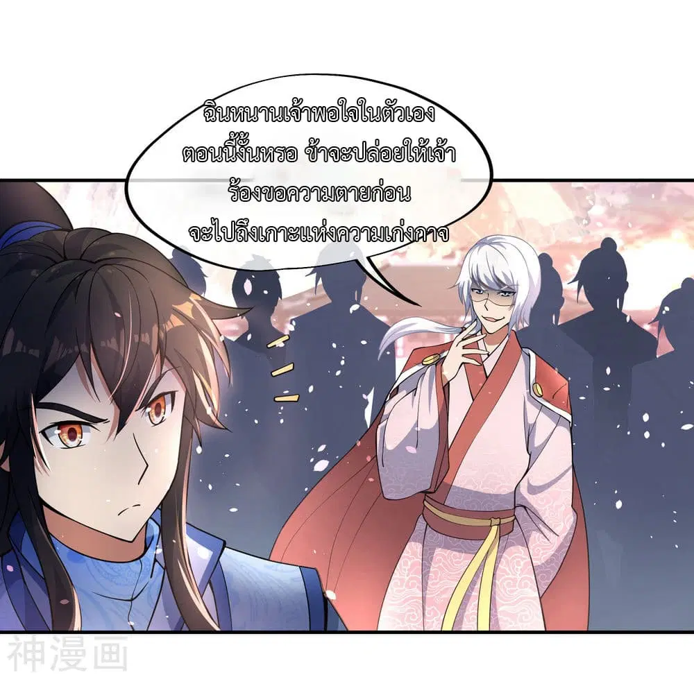 Peerless Battle Spirit (Tian Cang Zi Dongman) ตอนที่ 61 หน้า 19