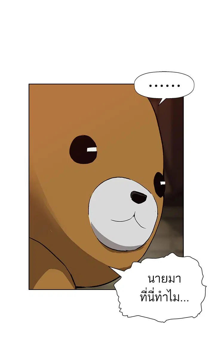 Weak Hero ตอนที่ 186 หน้า 61