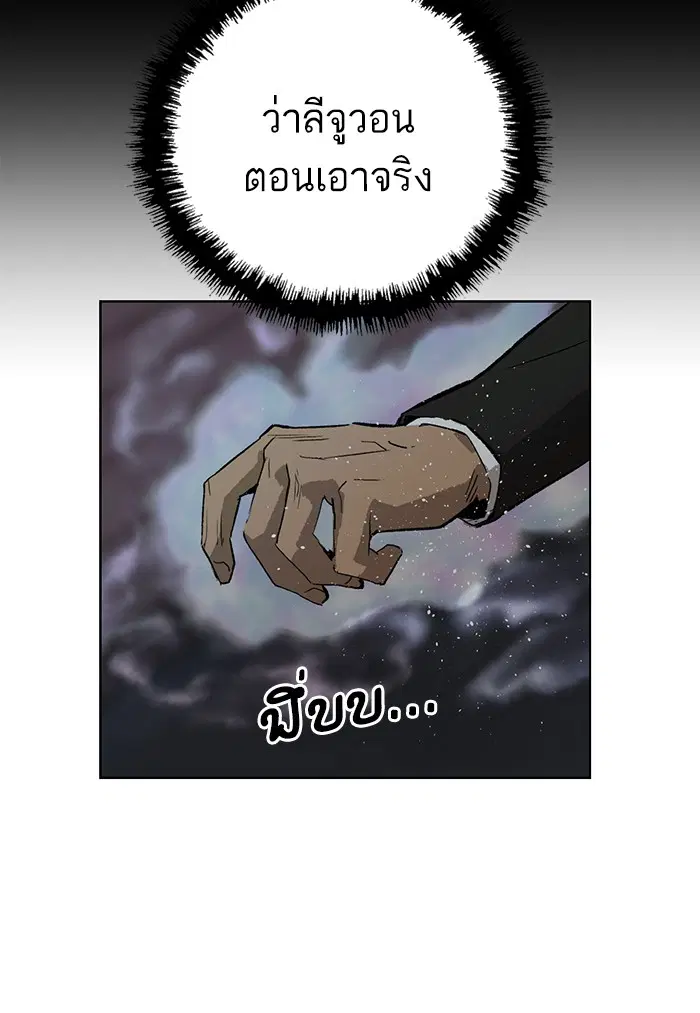 Weak Hero ตอนที่ 212 หน้า 119