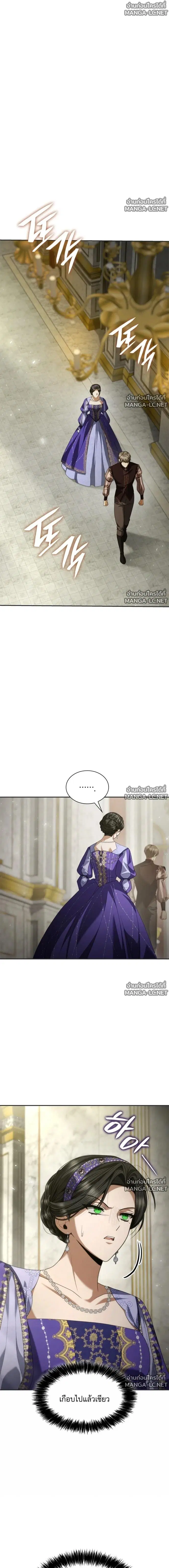 I Am the Queen in This Life ตอนที่ 205 หน้า 19