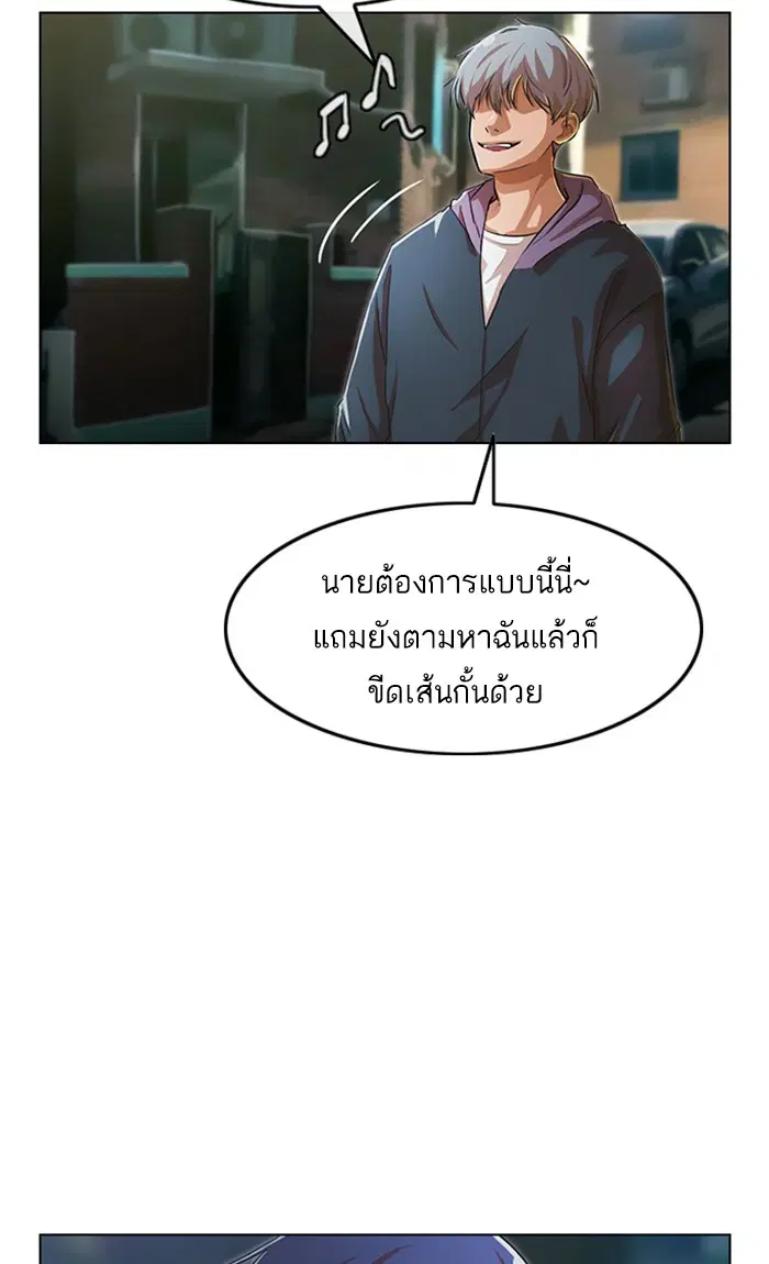 Random Chat ตอนที่ 138 หน้า 22