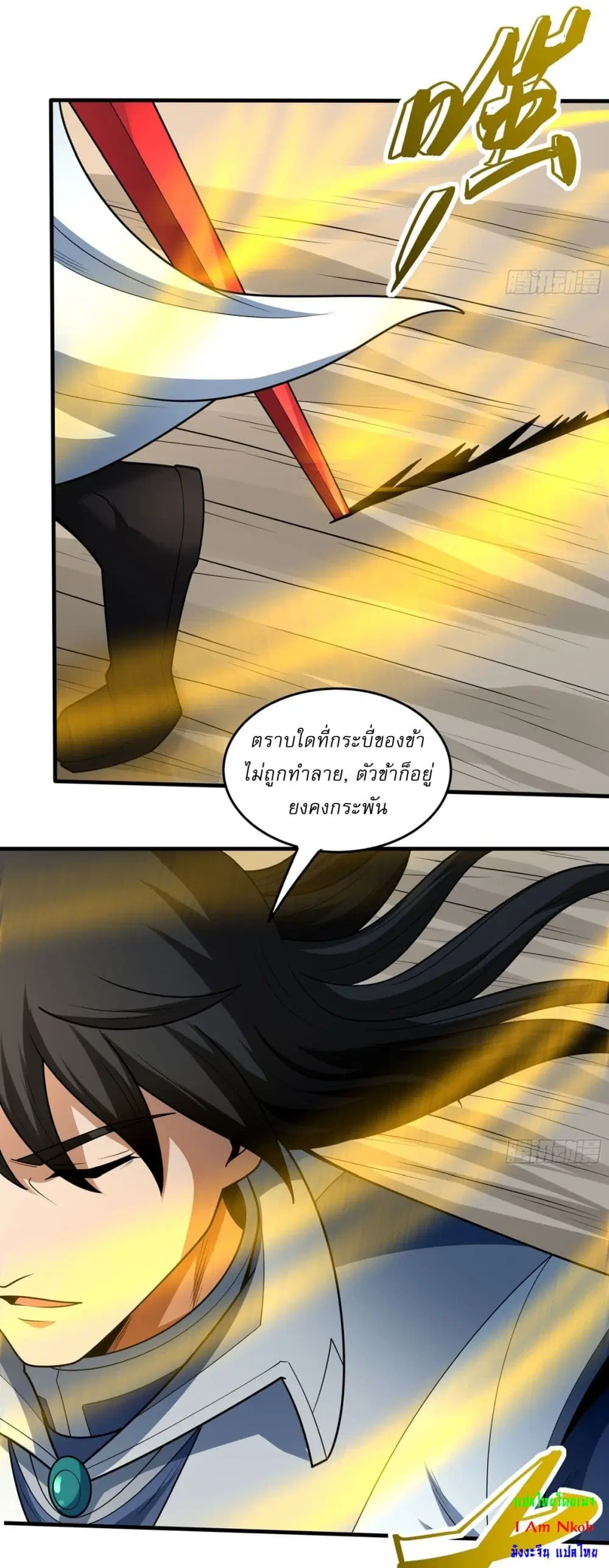 God of Martial Arts ตอนที่ 813 หน้า 4