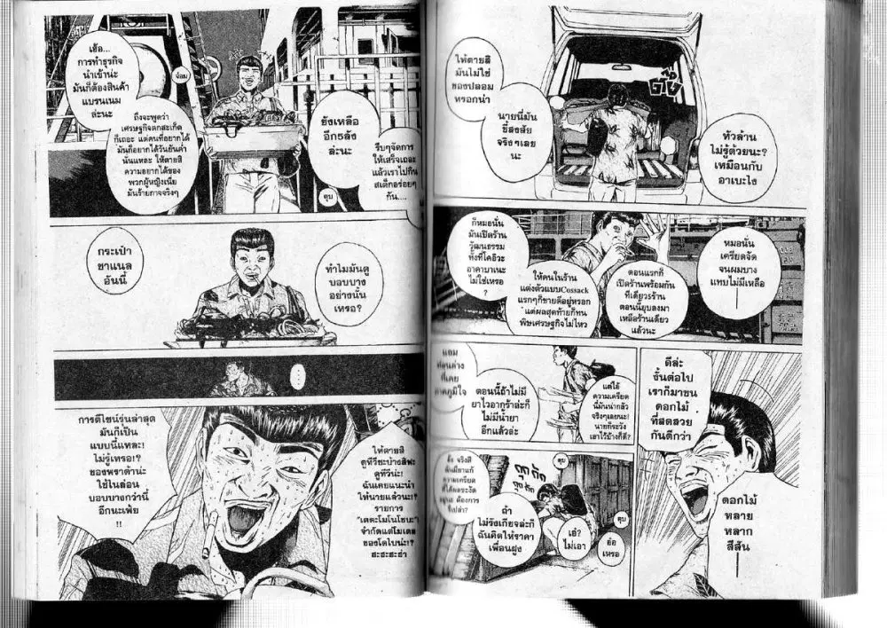 GTO : Great Teacher Onizuka ตอนที่ 175 หน้า 4
