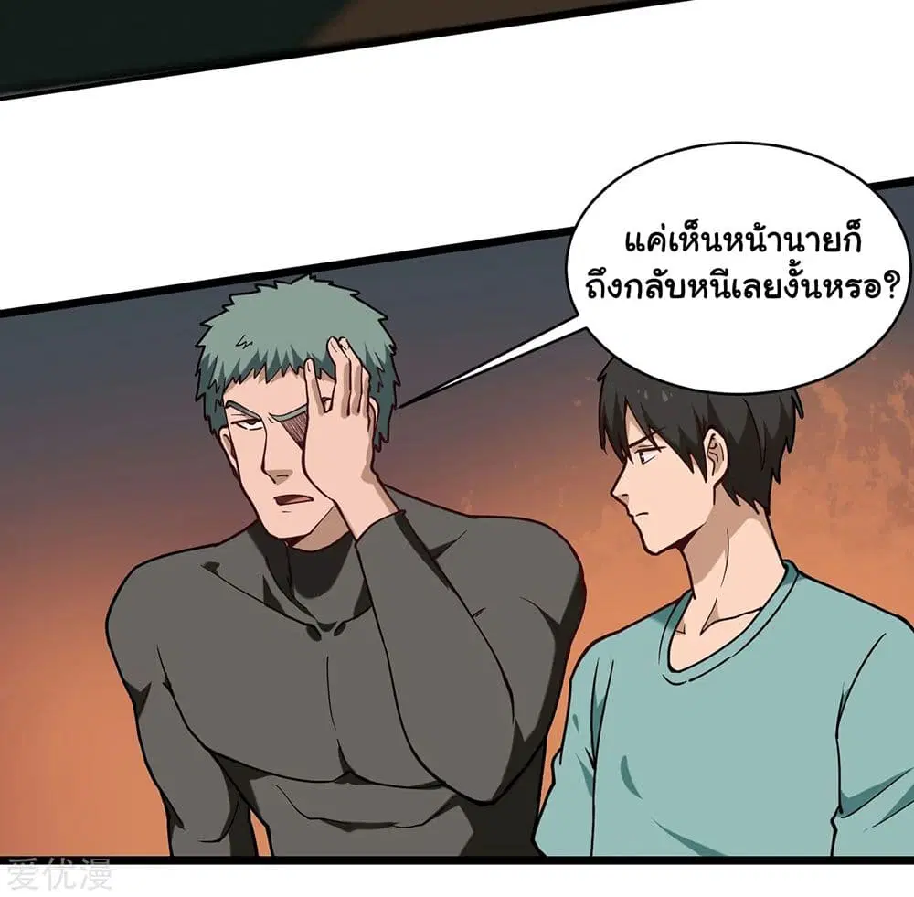 School Flower Master ตอนที่ 123 หน้า 9