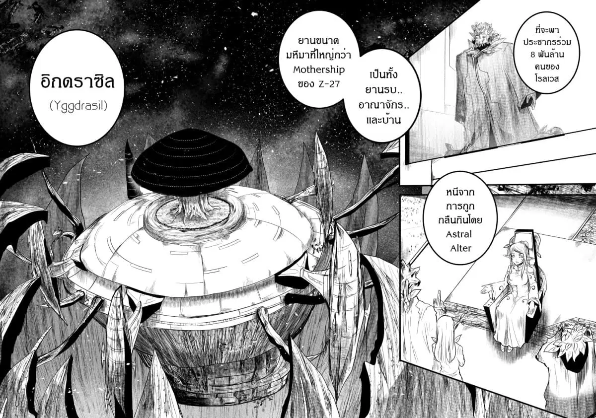 Path A waY ตอนที่ 155 หน้า 20