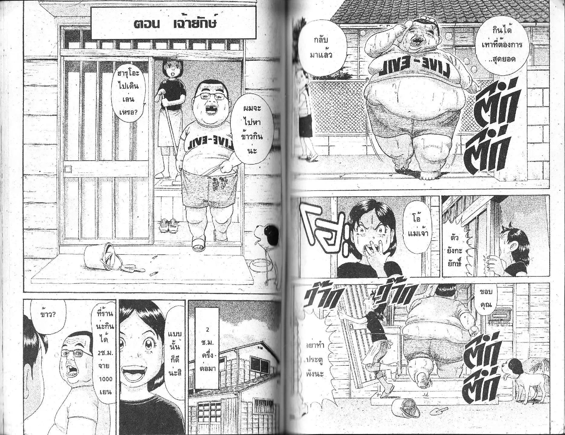Urayasu Tekkin Kazoku ตอนที่ 121 หน้า 1