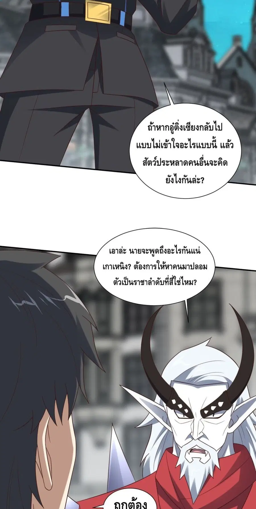 High Energy Strikes ตอนที่ 282 หน้า 47