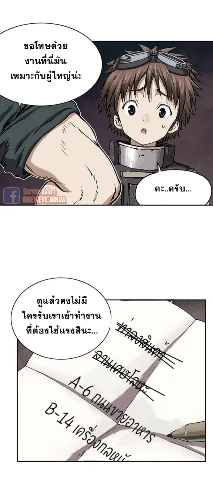 Leviathan ตอนที่ 27 หน้า 9