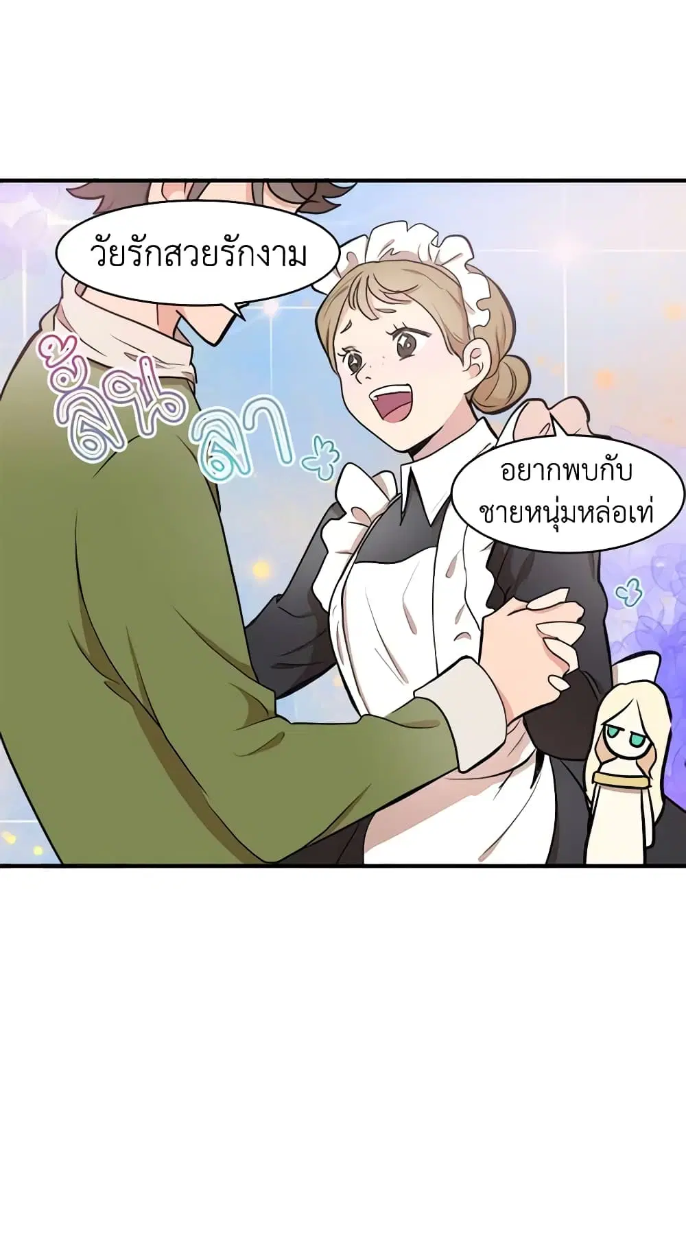 The Villainess Lives Again ตอนที่ 4 หน้า 28