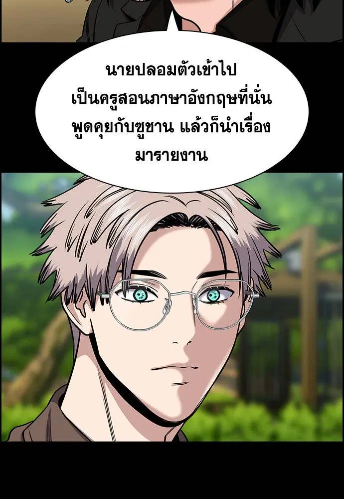 True Education ตอนที่ 133 หน้า 13