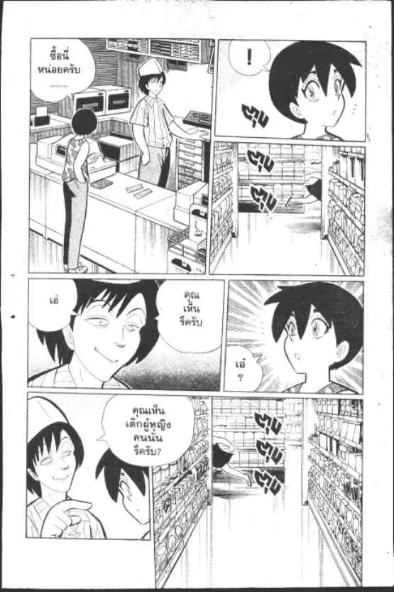 Gakkou Kaidan ตอนที่ 178 หน้า 3
