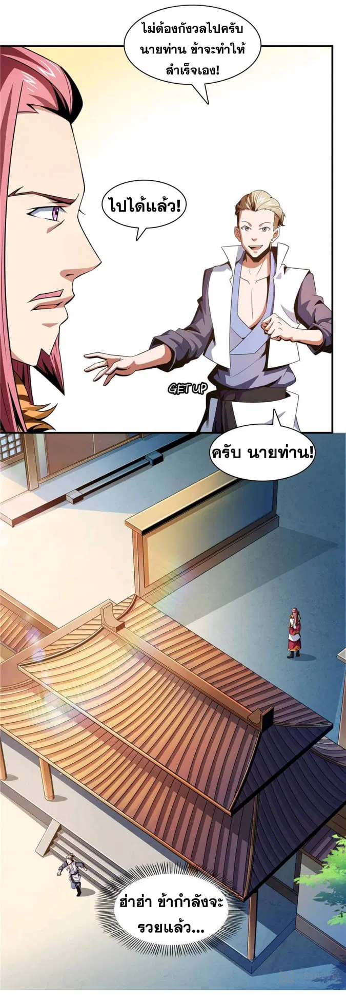 Library to Heaven’s Path ตอนที่ 72 หน้า 28