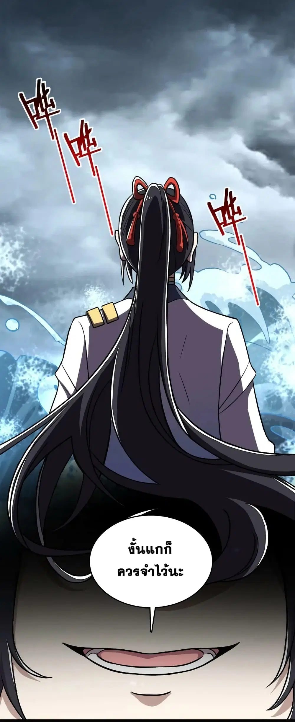 The Martial Emperor’s Life After Seclusion ตอนที่ 161 หน้า 16