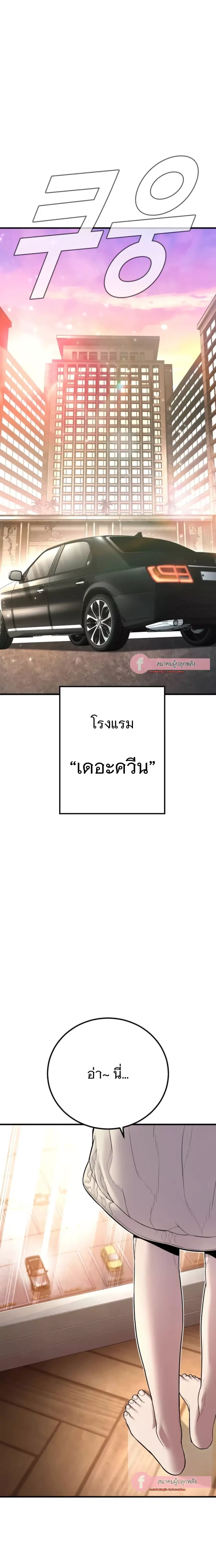 Manager Kim ตอนที่ 152 หน้า 7