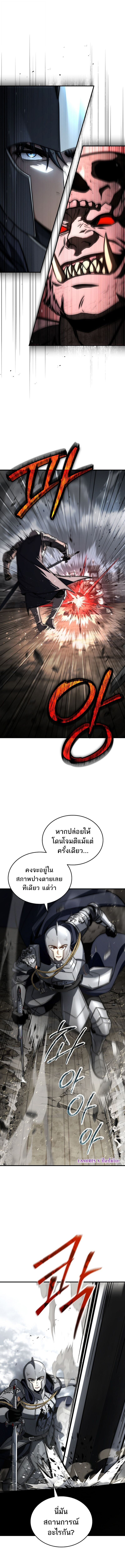 The Third Prince of the Fallen Kingdom has Regressed การหวนคืนของเจ้าชายสามแห่งอาณาจักรที่ล่มสลาย ตอนที่ 43 หน้า 8