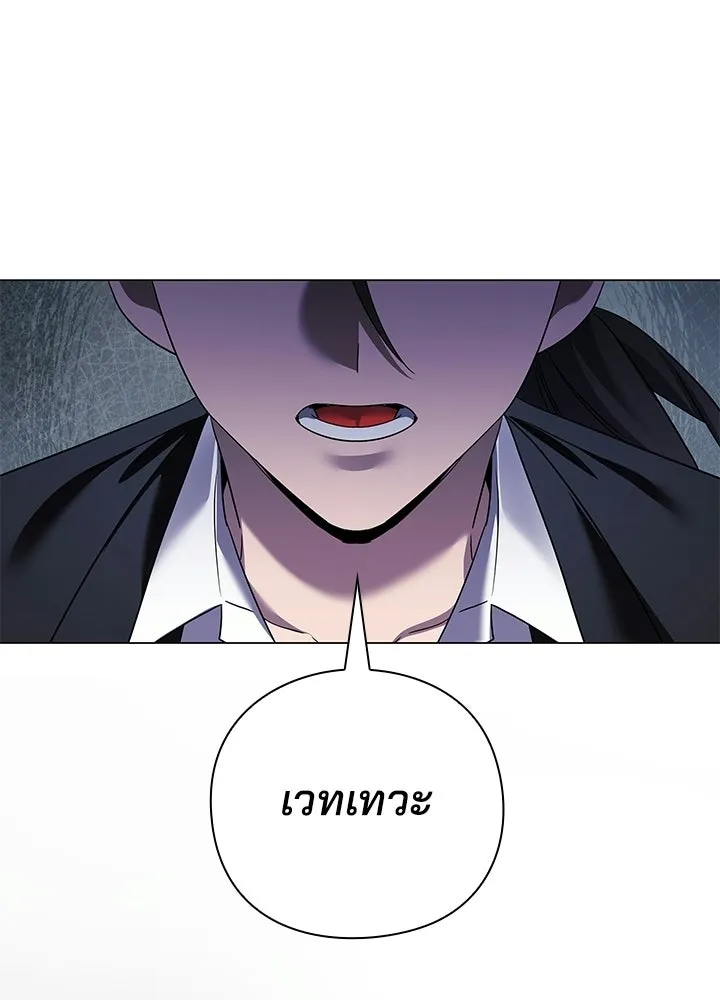 Night of the Ogre ตอนที่ 118 หน้า 172