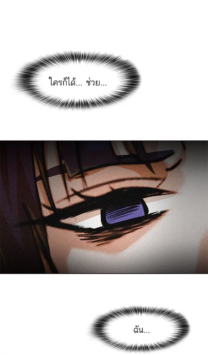 Random Chat ตอนที่ 149 หน้า 7