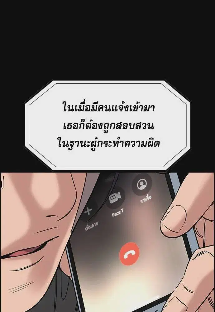 True Education ตอนที่ 177 หน้า 80