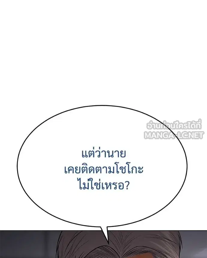 Baek XX ตอนที่ 119 หน้า 140