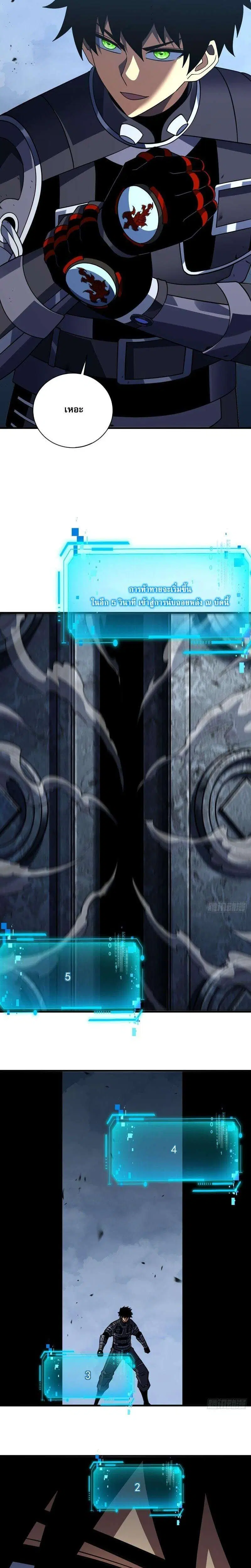The Lord of Wheel of Destiny ตอนที่ 247 หน้า 20