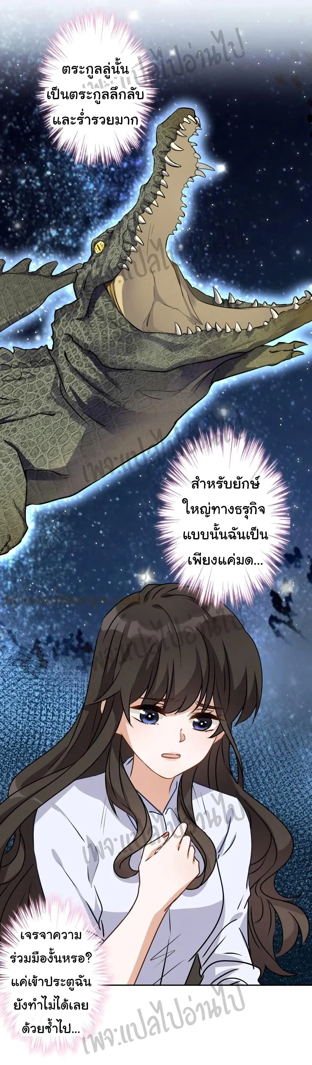 Lu Feng is the Best Son-in-law ตอนที่ 7 หน้า 18