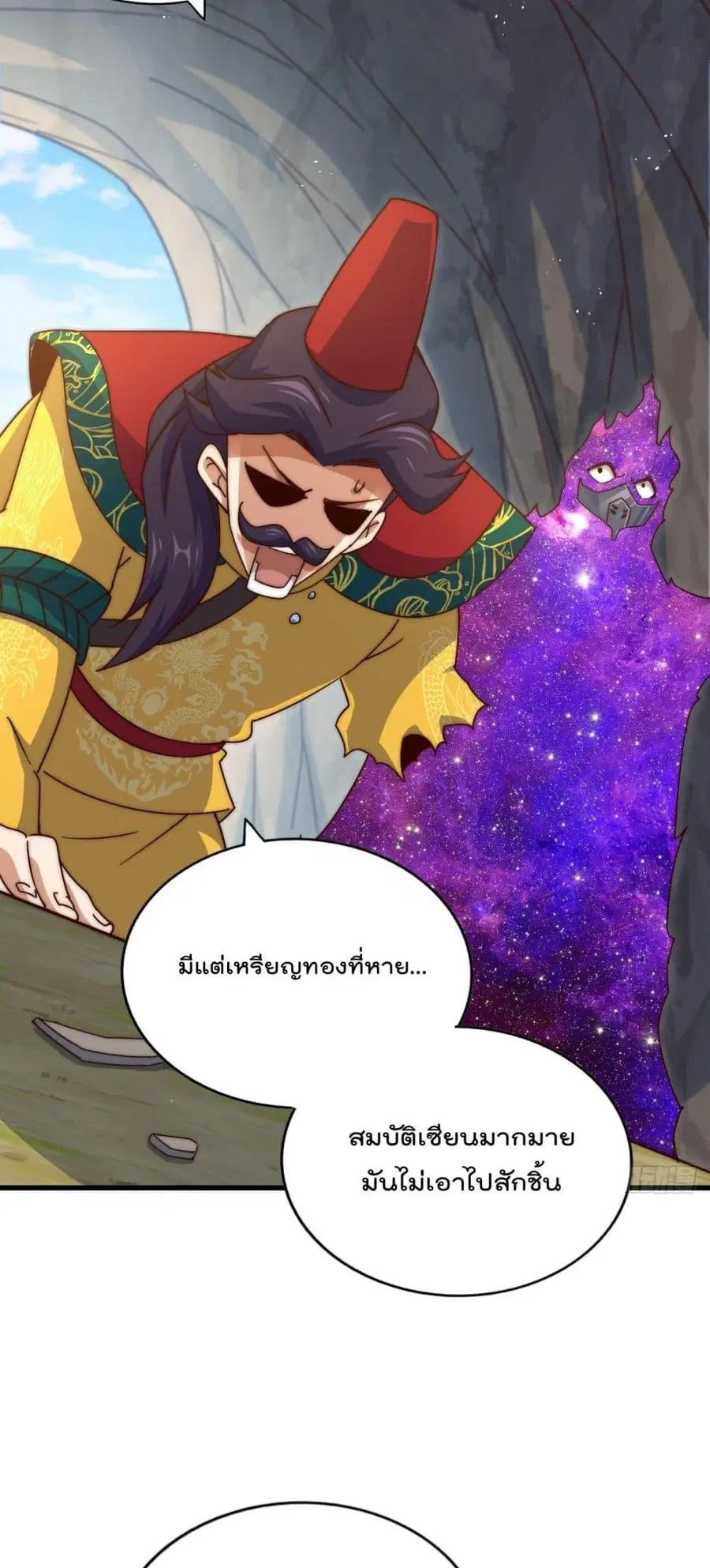 Who is your Daddy ตอนที่ 194 หน้า 54