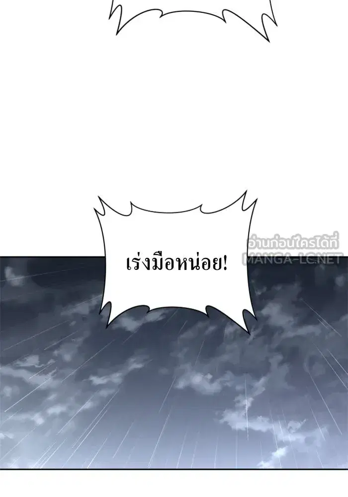 Your Throne ตอนที่ 70 หน้า 162