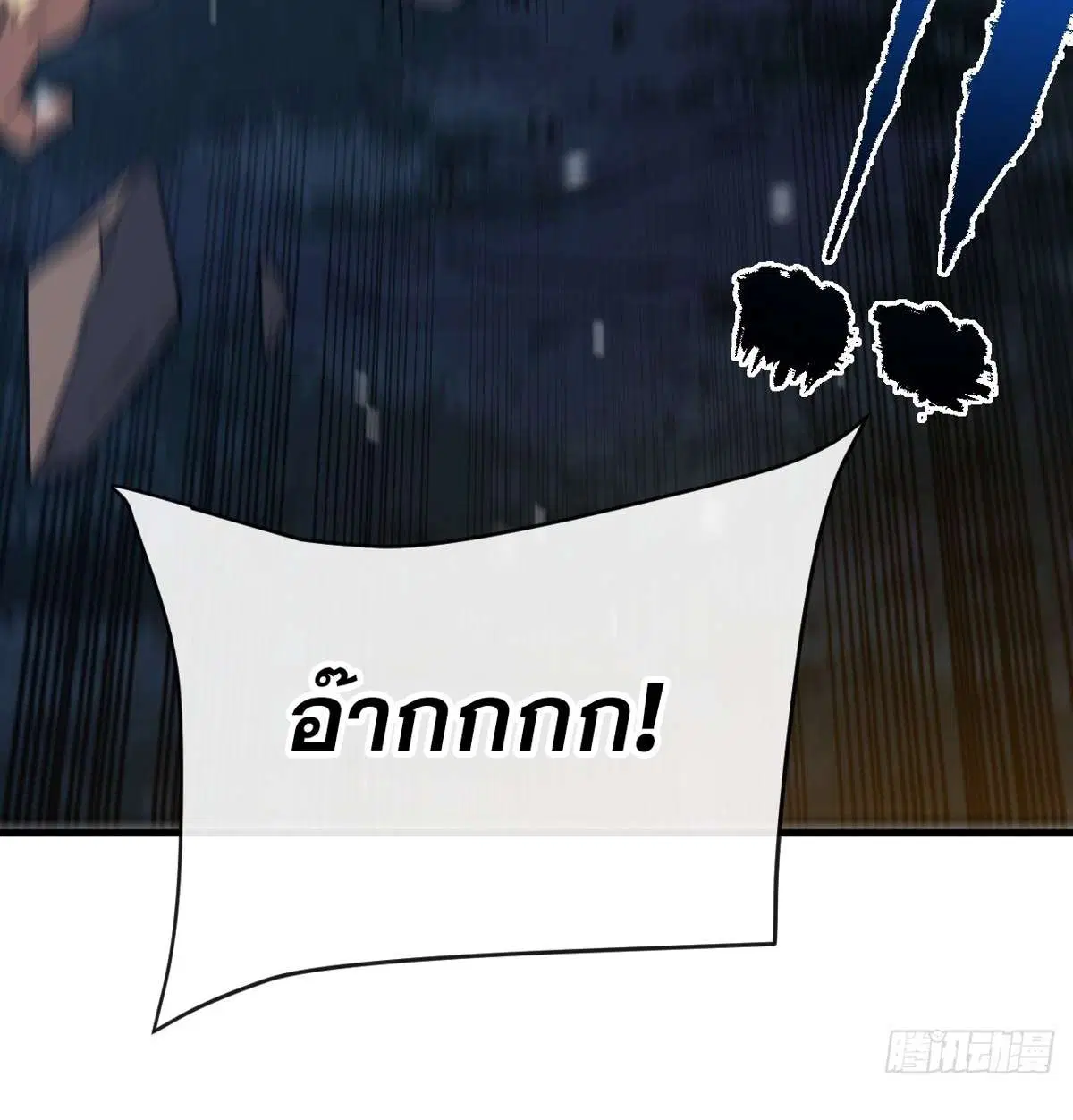 The Lord of Wheel of Destiny ตอนที่ 194 หน้า 32