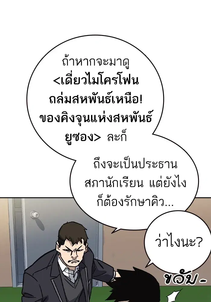 Study Group ตอนที่ 238 หน้า 146
