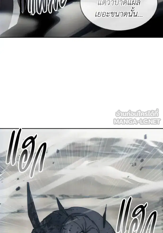 How to Live as a Villain ตอนที่ 181 หน้า 91