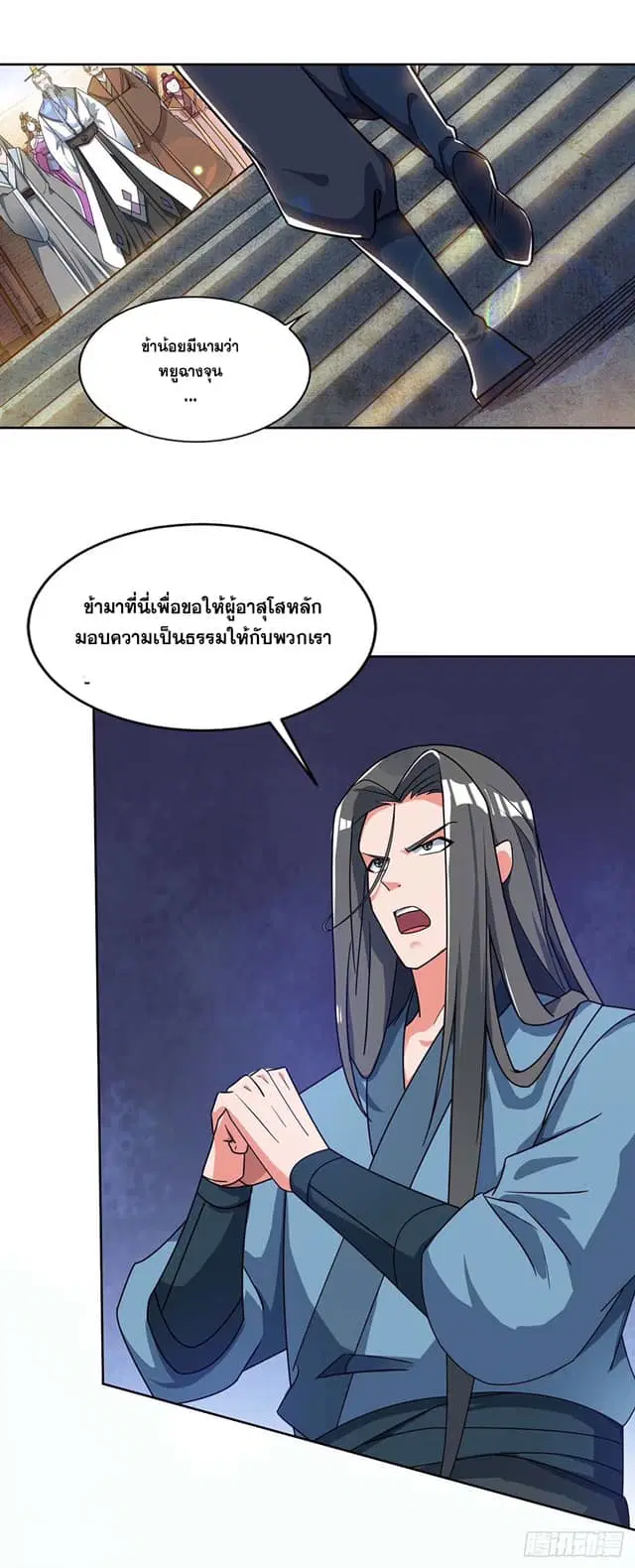 Reborn 80,000 years ตอนที่ 137 หน้า 6