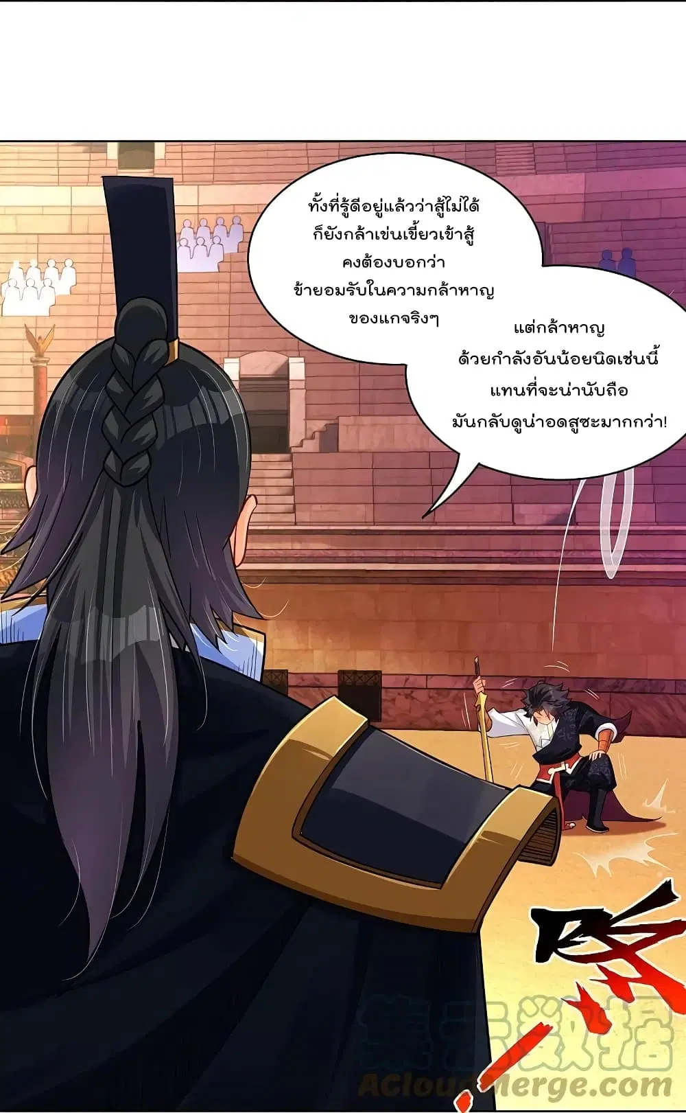 Rebirth God of War ตอนที่ 265 หน้า 9